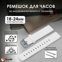 Браслет , фактура гладкая, размер 20мм, white Time96