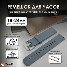Браслет , фактура гладкая, размер 24мм, gray Time96