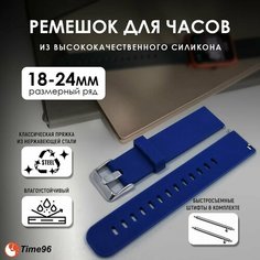 Браслет , фактура гладкая, размер 18мм, синий Time96