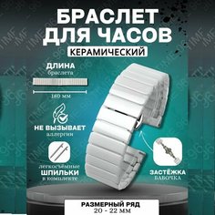 Браслет , диаметр шпильки 1.5 мм, размер 20мм, белый Time96