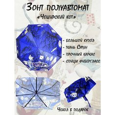 Зонт Diniya, синий