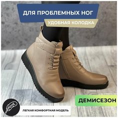 Ботинки, размер 36, бежевый Tapki.Vsem