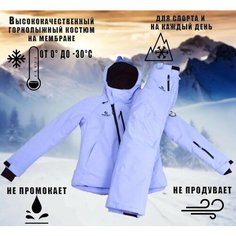 Комплект верхней одежды Super Euro, размер 2XL, фиолетовый, лиловый
