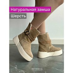 Угги Reversal, размер 37, бежевый