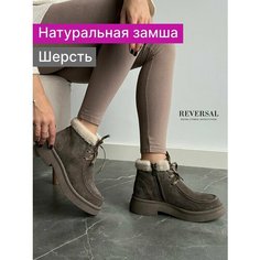 Ботинки Reversal, размер 37, коричневый, бежевый
