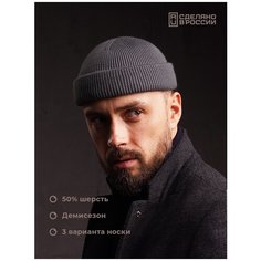 Шапка бини ALEKON, размер 54-60, серый Алекон