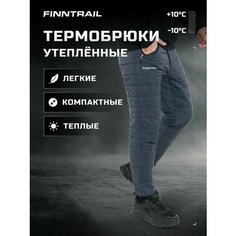 Брюки спортивные Finntrail, размер M, dark blue