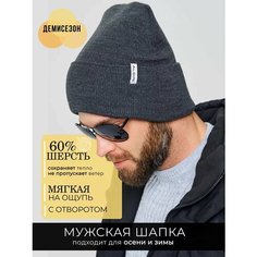 Шапка бини ALDINI рональдо, размер 58-60, графит