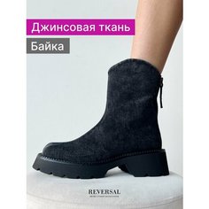 Ботинки Reversal, размер 40, серый, черный