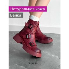 Ботинки челси Reversal, размер 38, бордовый