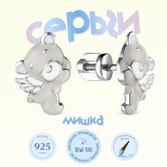 Серьги пусеты Dewi, серебро, 925 проба, эмаль, размер 8 мм, длина 10 см, , серый