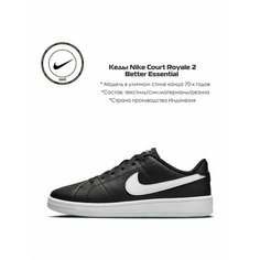 Кроссовки NIKE COURT ROYALE 2 BETTER ESSENTIAL W, полнота F (EU)/ на среднюю стопу, размер 6,5 US, черный