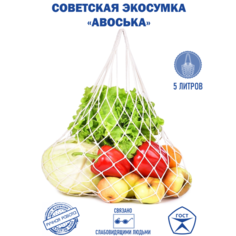 Сумка авоська , белый