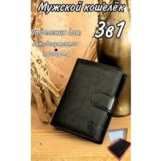 Кошелек , фактура гладкая, черный Vers