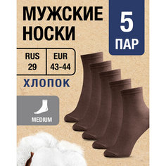 Носки MILV, комплект, 5 пар, размер RUS 29/EUR 43-44, коричневый