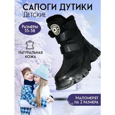 Ботинки Magic land, размер 33, черный