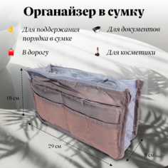 Несессер 8х16х27 см, , коричневый Lianhouse