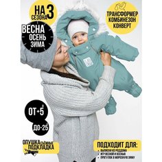 Комбинезон-трансформер MaLeK BaBy Трансформер, размер 80, , серо-зеленый