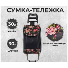 Сумка-тележка , 30 л, 34х94, розовый/черный Нет бренда