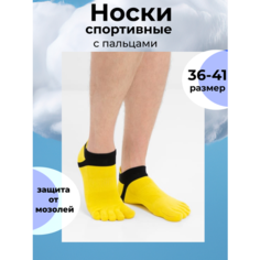 Носки , размер 36-41, желтый нет