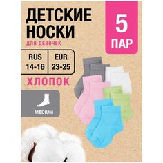 Носки MILV 5 пар, размер RUS 14-16/EUR 23-25, , розовый