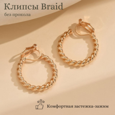 Серьги клипсы Dolce far niente, размер 22 мм