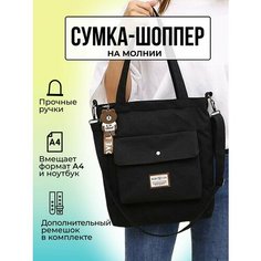 Сумка торба , черный Cocodrillo