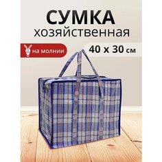 Сумка-баул Ладушки, 35 л40х35 см, ручная кладь, синий