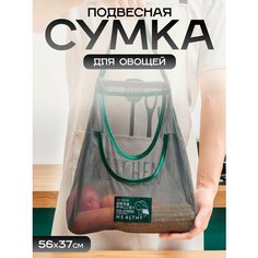Сумка авоська IBRICO, серый