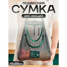 Сумка авоська IBRICO, серый