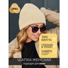 Шапка бини ALDINI Belle, размер 56-58, молочный