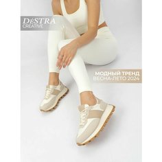 Кроссовки Destra Спорт и активность, полнота 6 (RU)/ на среднюю стопу, размер 38, молочный/бежевый