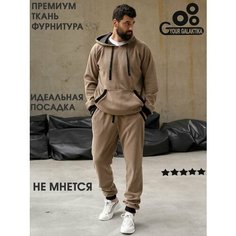Костюм спортивный Galaktika, размер 3XL, какао