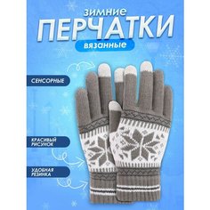 Перчатки IBRICO, размер M/L, серый