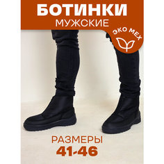 Сапоги, размер 46, черный Нет бренда