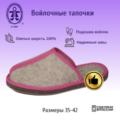Тапочки Кукморские валенки, размер 40, серо-розовый