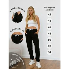 Брюки джоггеры Ohana market, размер 54, черный (158)