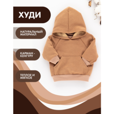 Худи Снолики, размер 98, бежевый