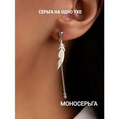 Серьга SKAZKA Natali Romanovoi, серебро, 925 проба, родирование, , белый, серебристый