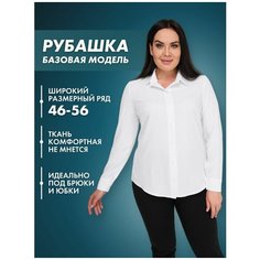 Рубашка DiSORELLE, размер 50, белый