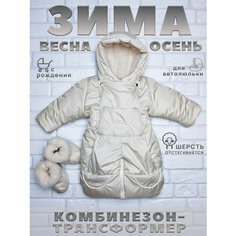 Комбинезон-трансформер Broosnika Kids размер 56-80 см, , молочный