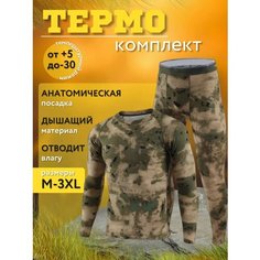 Комплект термобелья , размер 3XL, зеленый Tigers Shop