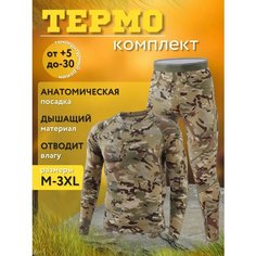 Комплект термобелья , размер L, камуфляж Tigers Shop