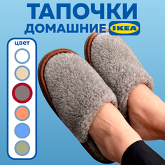 Тапочки ИДЕЯ И ТОЧКА, размер 37-38, серый