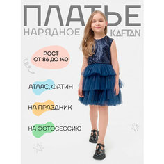 Платье Kaftan, размер 30, синий