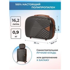 Бьюти-кейс BAUDET, 16.5х28х35 см, , черный/коричневый