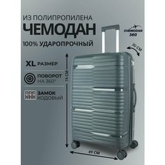 Чемодан , 109 л, размер XL, темно-серый Chemodan 360