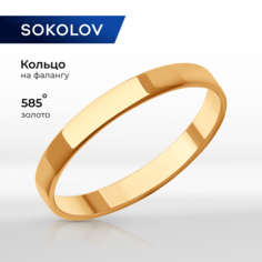 Кольцо SOKOLOV, красное золото, 585 проба, размер 13.5