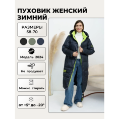 Пуховик , размер 60-62, синий Нет бренда