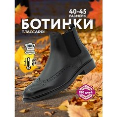 Ботинки T.Taccardi, размер 45, черный